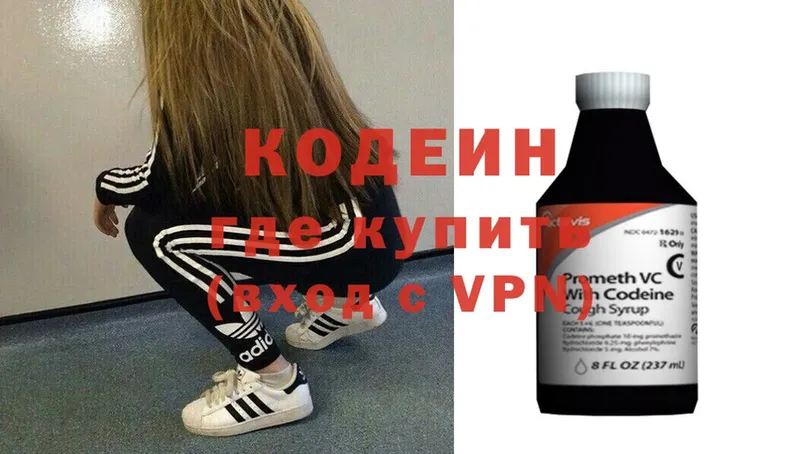 Кодеиновый сироп Lean Purple Drank  KRAKEN ссылка  Бородино 